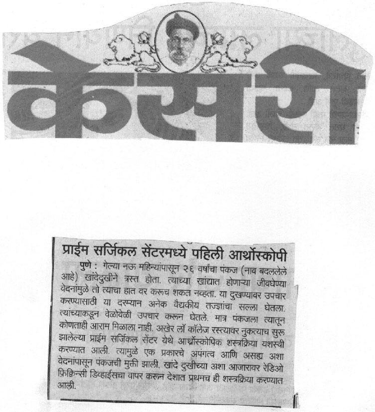 Dr Anand Jadhav Article 3