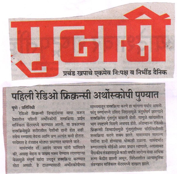 Dr Anand Jadhav Article 4
